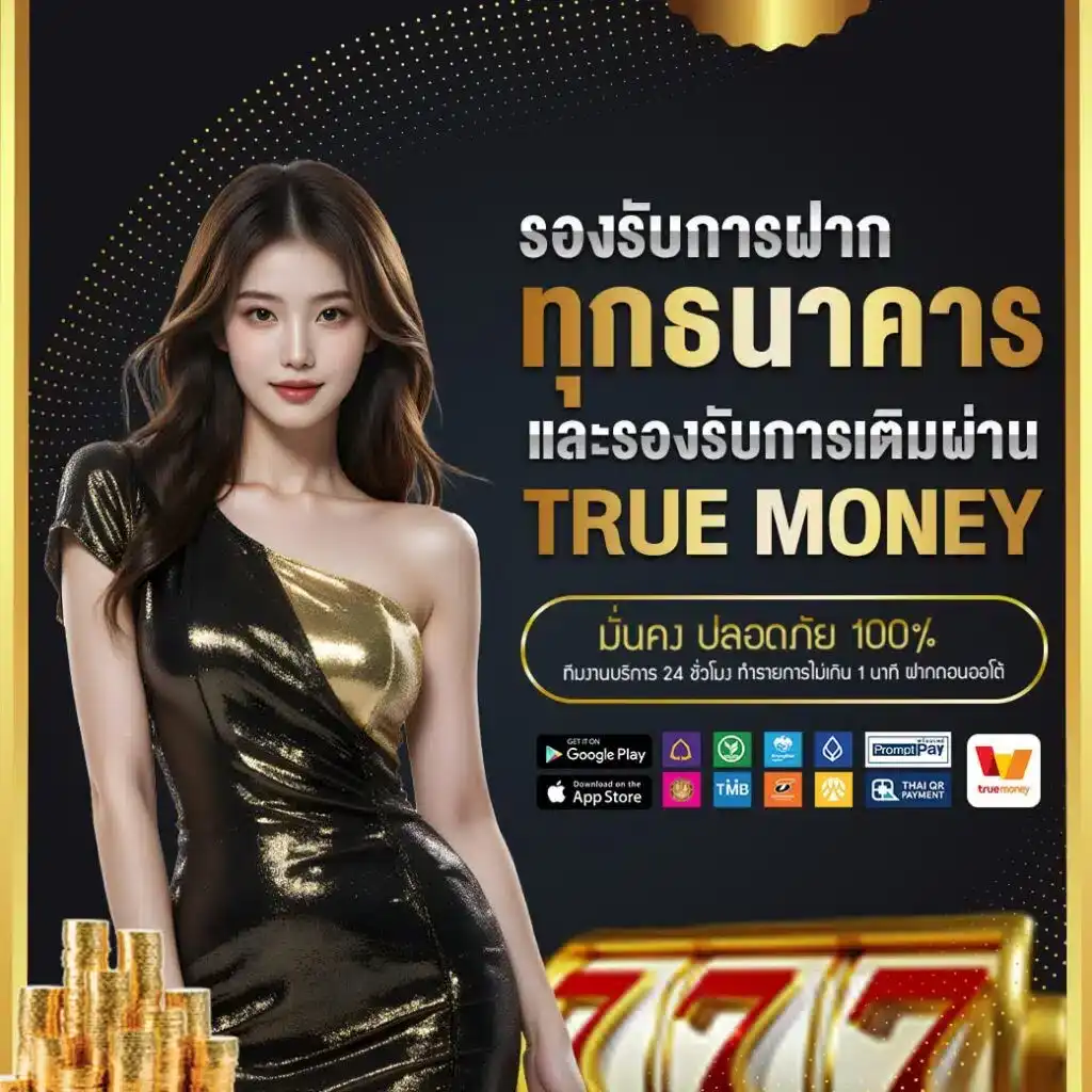 123WIN88 ทางเข้าจริงเว็บสล็อต โปรโมชั่นเริ่ด โอนเร็วจ่ายจริง
